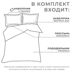 Постельное бельё "Этель" 2 сп Real Man 175х215 см, 200х220 см, 50х70+3 см - 2 шт