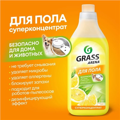 Средство моющее для пола Grass ARENA Лимон 1л