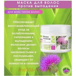 Белита Репейная линия Маска Репейная против выпадения волос 250 г