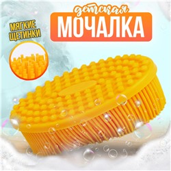 Мочалка детская силиконовая для купания малышей, цвет желтый No brand