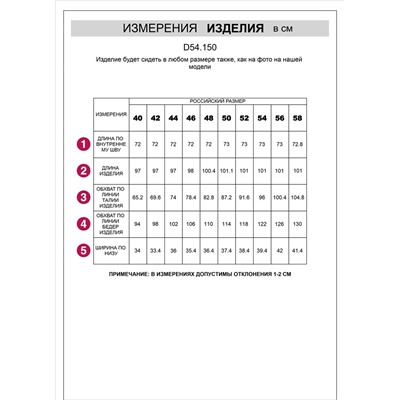 Брюки из лиоцелла под деним