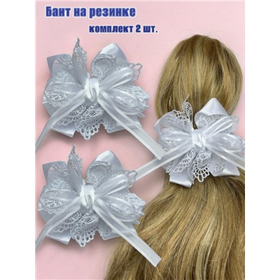 Бантик на эластичной резинке 2 шт Арт РД11 /3
