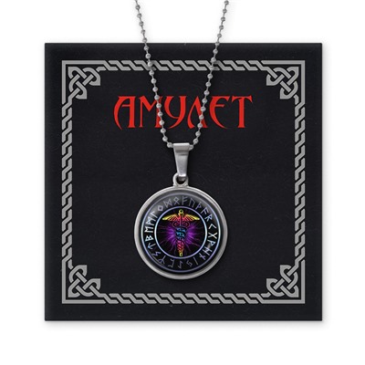 AMN-142 Амулет Кадуцей
