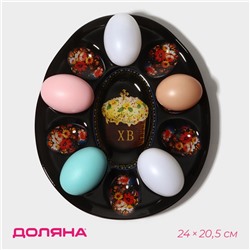 Подставка для яиц Доляна «Пасха», 10 ячеек, 24×20.5 см, стекло, чёрная