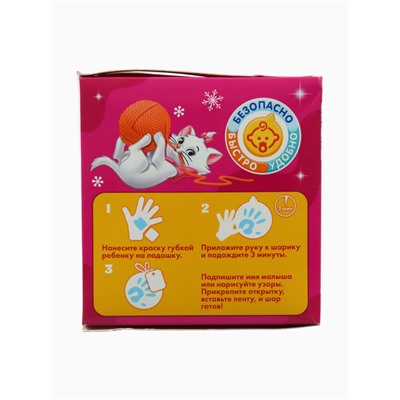 УЦЕНКА Набор для творчества: новогодний шар с отпечатком ручки Кошечка Мари, золото