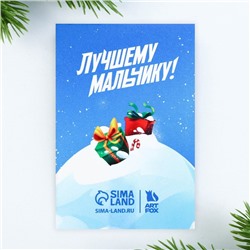 Подарочный набор новогодний, блокнот, карандаши простые 2 шт., значок «Лучшему мальчику»