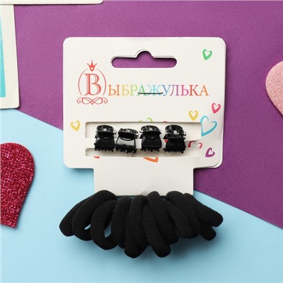 Набор для волос «Затейница», 12 резинок 2 см, 4 крабика, классика, чёрный