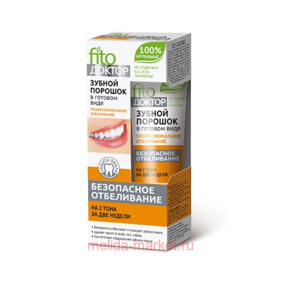 Фитокосметик Fito Доктор зубной порошок в готовом виде Профессион.отбеливание туба 45мл