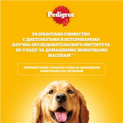 Сухой корм Pedigree для собак мелких пород, говядина, 13 кг
