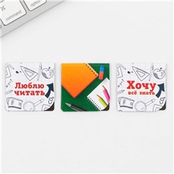 Закладки магнитные на подложке для книг на выпускной «Выпускник» 3 штуки