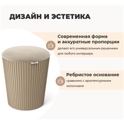 Пуф SHT-B24
                        ванильный крем / капучино