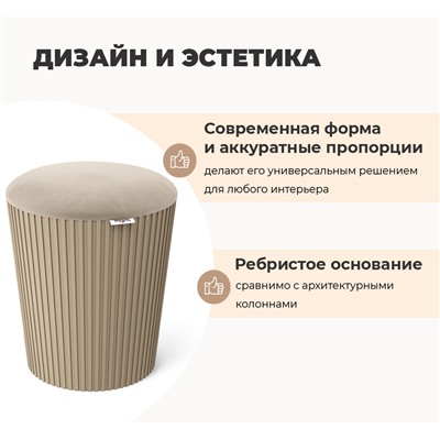 Пуф SHT-B24
                        ванильный крем / капучино