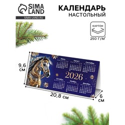 Календарь 2026 треугольный настольный «Золотого года»