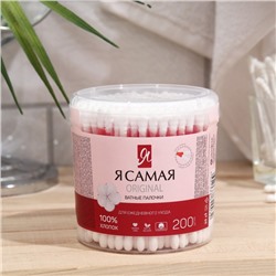 Я САМАЯ Ватные палочки стакан, 200 шт.