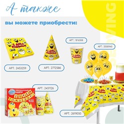 Скатерть «Улыбнись!», 182 х 137 см
