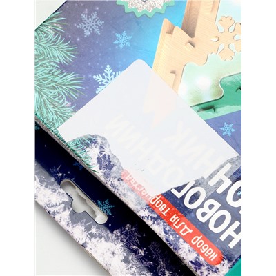 УЦЕНКА Набор для творчества «Новогодний ночник из дерева»