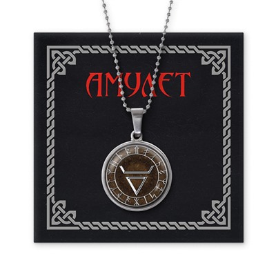 AMN-032 Славянский амулет Велес