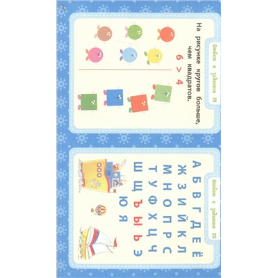 Что? Как? Почему? Для развития ребенка с 4 лет (ПР)