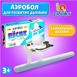 Аэробол «Пёсик»