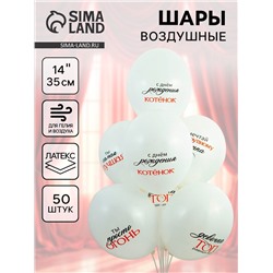 Воздушные шары латексные 14" «Девочка ТОП», 50 шт.