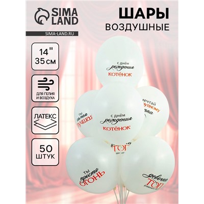 Воздушные шары латексные 14" «Девочка ТОП», 50 шт.