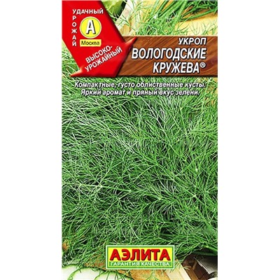 Укроп Вологодские кружева, арт.: 71171