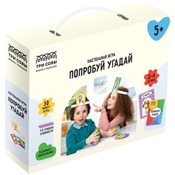 Игра настольная ТРИ СОВЫ "Попробуй угадай", 1 уровень сложности, с пластиковыми ободками
