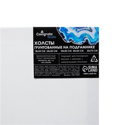 Холсты на подрамнике, 5 штук: 18×24 см, 24×30 см, 30×40 см, 40×50 см, 50×70 см, хлопок 100%, мелкозернистый, 280 г/м²