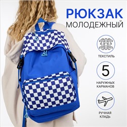 Рюкзак школьный на молнии, с карманами, синий