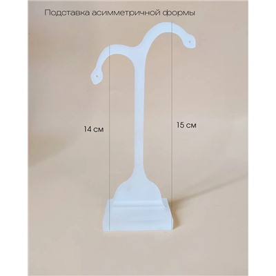 Подставка для украшений  Vel Vett