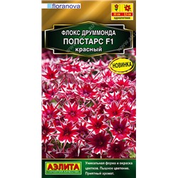 1630 Флокс друммонда Попстарс F1 красный 5шт