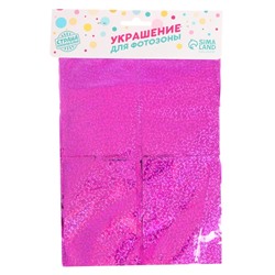 Праздничный занавес голография, 100 × 200 см., цвет фуксия