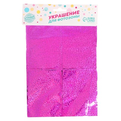 Праздничный занавес голография, 100 × 200 см., цвет фуксия