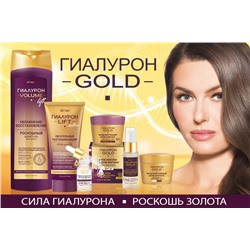 Витэкс Гиалурон Gold Гиалуроновая Пилинг-скатка обновляющая для лица 75 мл