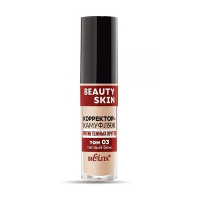 Корректор-камуфляж против темных кругов "Beauty Skin" тон: 03, теплый беж (10327246)