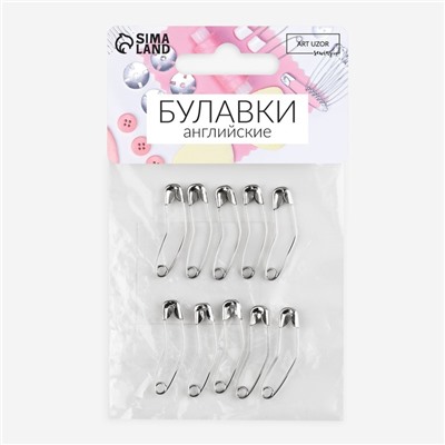 Булавки английские, изогнутые, 27 мм, 10 шт., цвет серебряный