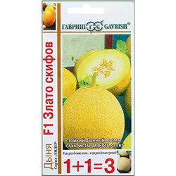Семена Дыня Злато скифов F1, арт.: 5161