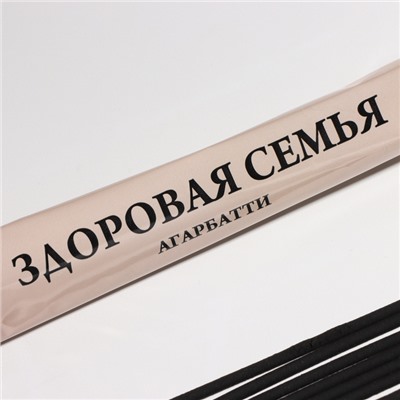 Благовония «Тайна ночи Здоровая семья», 8 палочек в мягкой упаковке