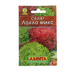 Семена Салат "Лолло микс" "Лидер", смесь, 0,5 г ,  2176169