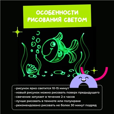 Набор для творчества А3 "Рисуй светом - СТАНДАРТ"