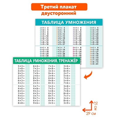 Прописи-тренажёры для начальной школы «Здравствуй, школа!» с маркером