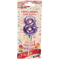 Свеча для торта Цифра Шарик "8" 6*4 см