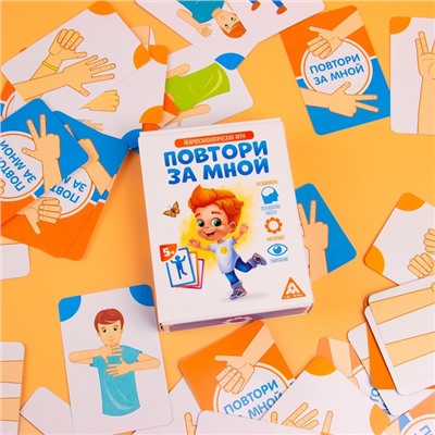 Развивающая игра «Повтори за мной», 64 карточки