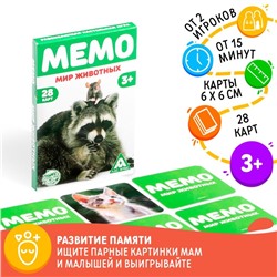 Настольная игра «Мемо. Мир животных», 28 карточек