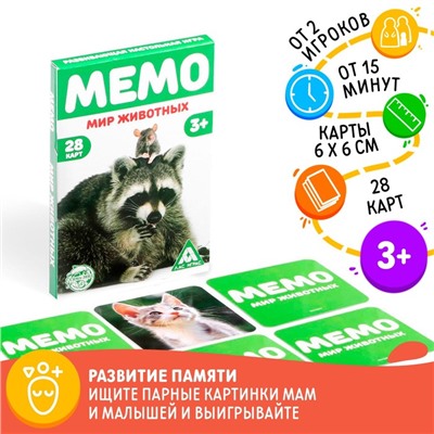 Настольная игра «Мемо. Мир животных», 28 карточек