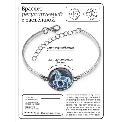 BSI-0112 Браслет металлический Звёздная лошадь
