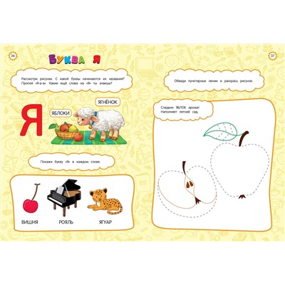 Е. Лазарь, Т. Мазаник. Годовой курс развития основных навыков: для детей 3-4 лет