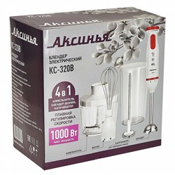 Блендер погружной 1000 Вт АКСИНЬЯ КС-320В с капучинатором, измельчителем, венчиком, стаканом, белый с красным