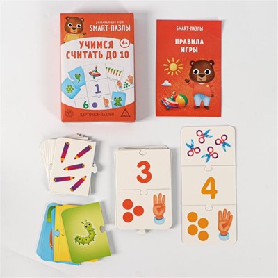 Развивающая игра «Smart-пазлы. Учимся считать до 10», 10 карточек