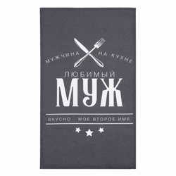Полотенце кухонное Доляна «Любимый муж» 35х60 см, 100% хл, 160г/м2